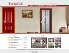 金万福门业