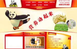 动真格餐饮连锁企业