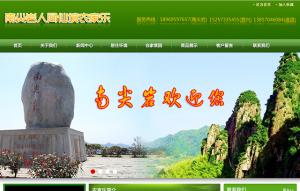 南尖岩人间仙境农家乐