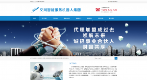 义川智能服务机器人集团